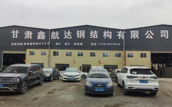 10月通渭通渭通渭钢结构工程设计与施工优选合作方